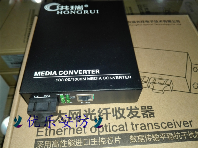 单芯单模10/100/1000M光纤收发器